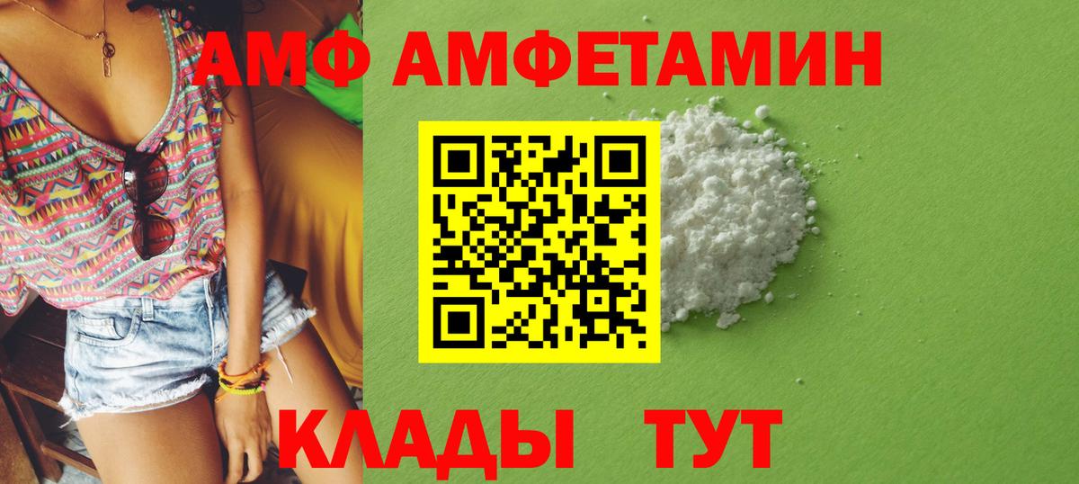 Amphetamine VHQ Кудрово