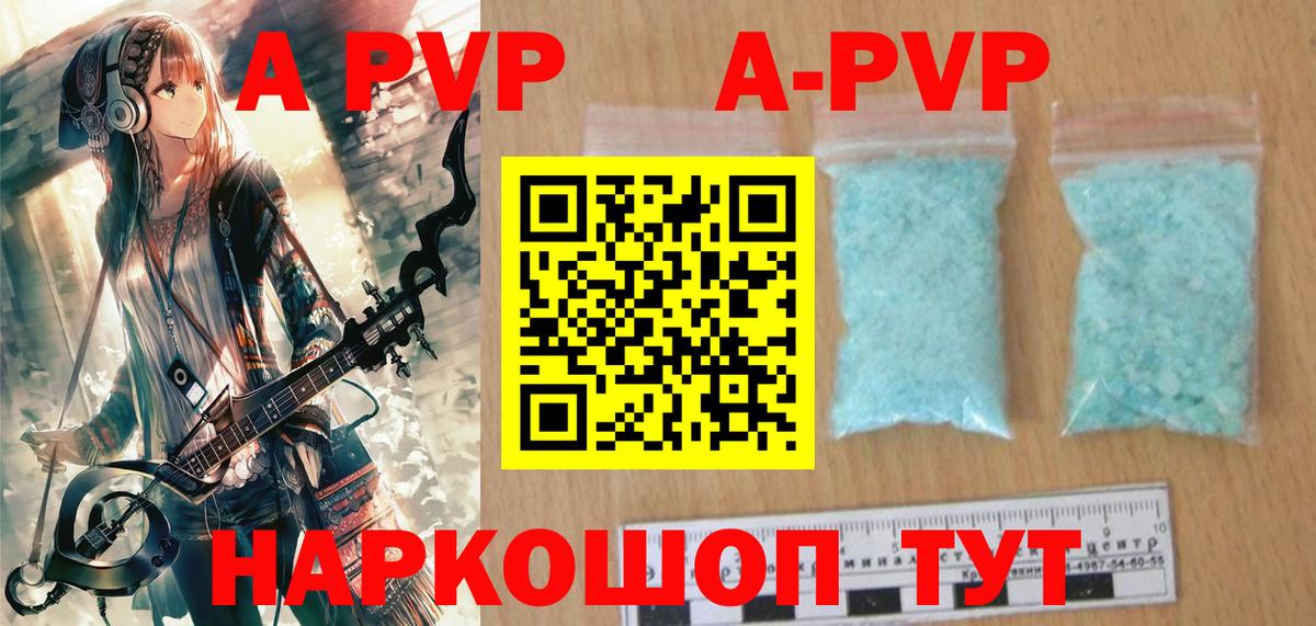 Alpha-PVP кристаллы Кудрово