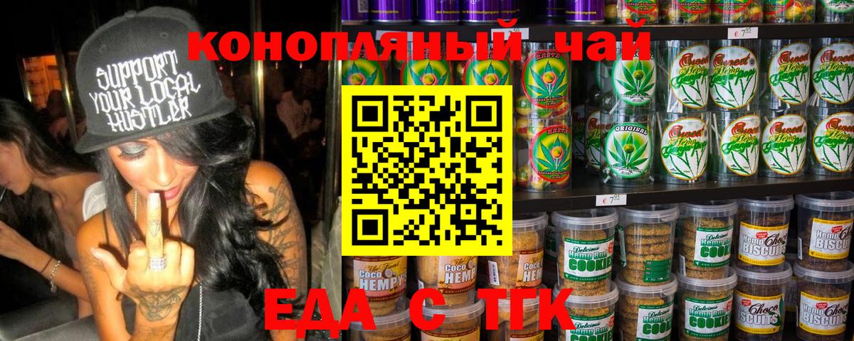 Cannafood марихуана  Вход с VPN  Кудрово 