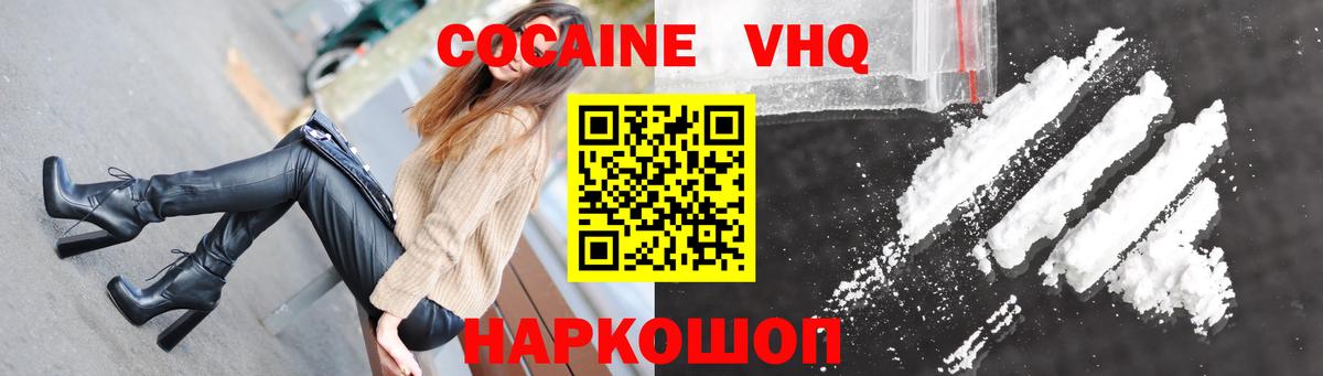 КОКАИН Колумбийский  Вход с VPN  Кудрово 