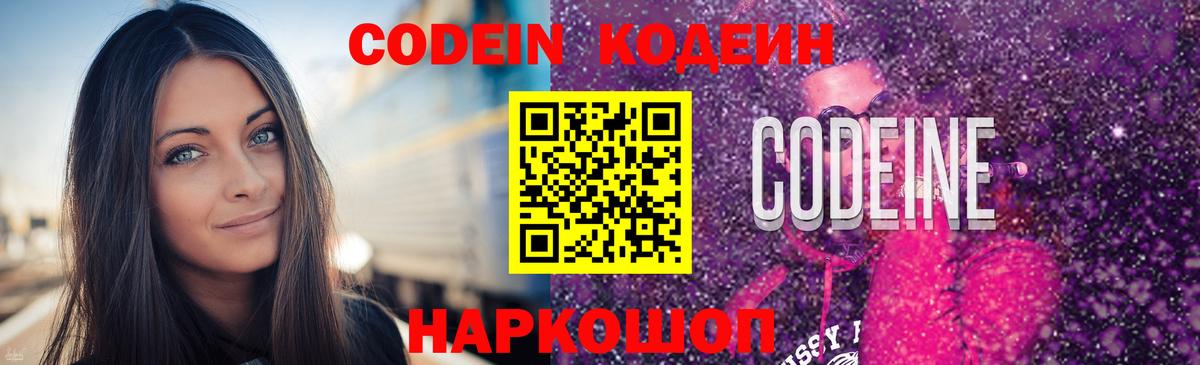Кодеин напиток Lean (лин)  Кодеин напиток Lean (лин)  Кудрово  Вход с VPN 