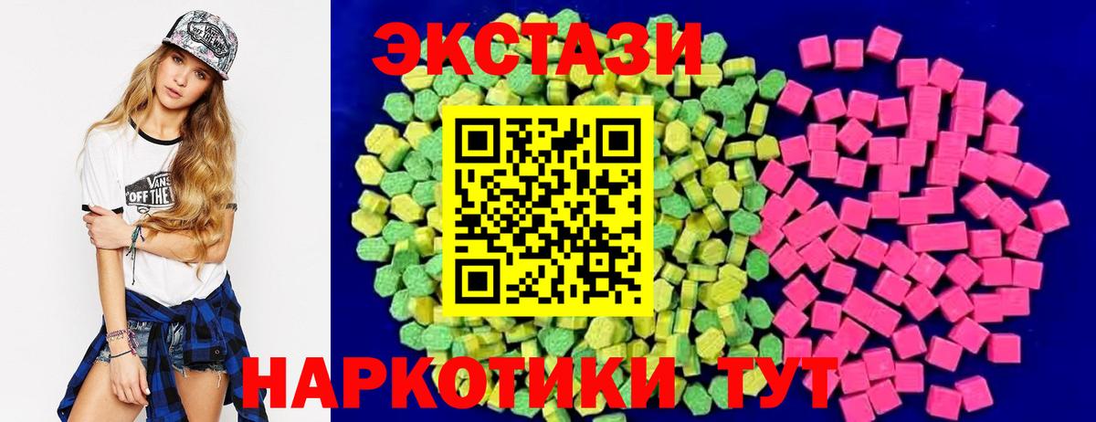 ЭКСТАЗИ VHQ  ЭКСТАЗИ  Ecstasy круглые  mega сайт  Вход с VPN  Кудрово 