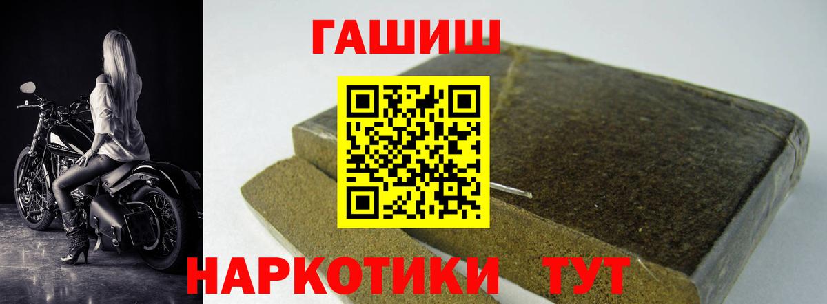 ГАШИШ hashish Кудрово