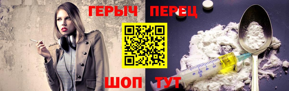 ГЕРОИН герыч  Вход с VPN  Кудрово 