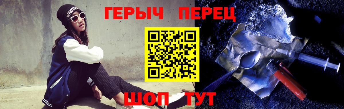 ГЕРОИН белый Кудрово