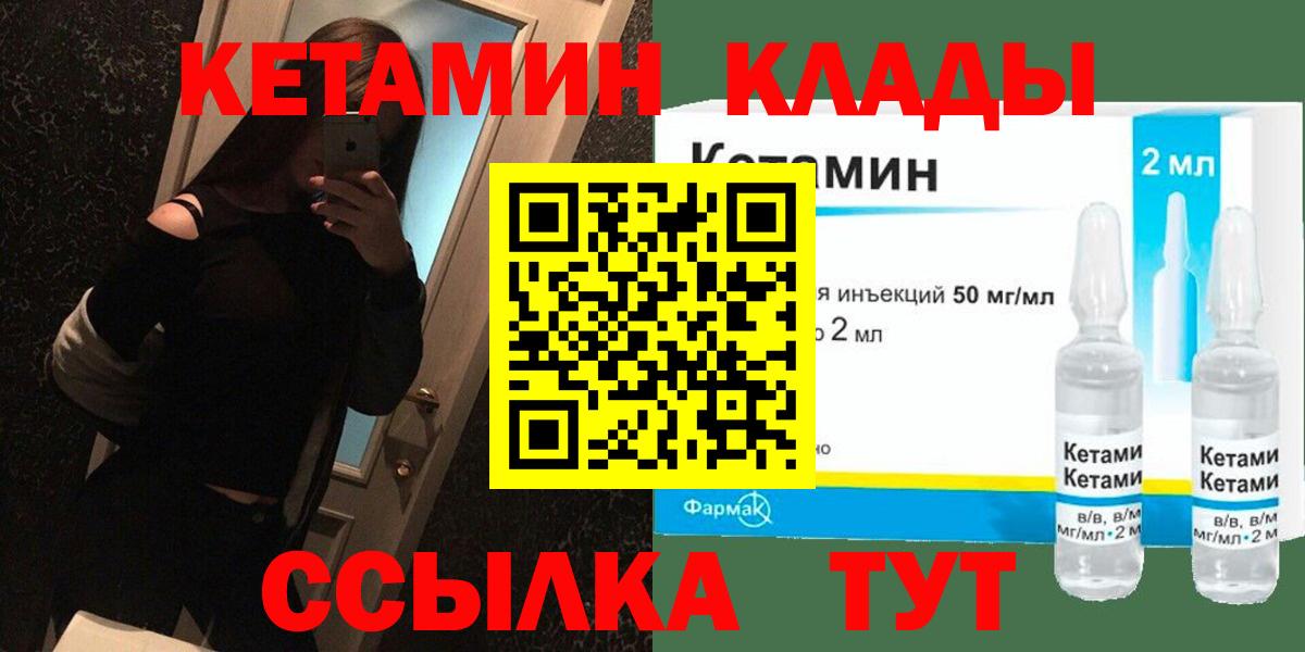 Кудрово  КЕТАМИН VHQ  КЕТАМИН VHQ  Вход с VPN 