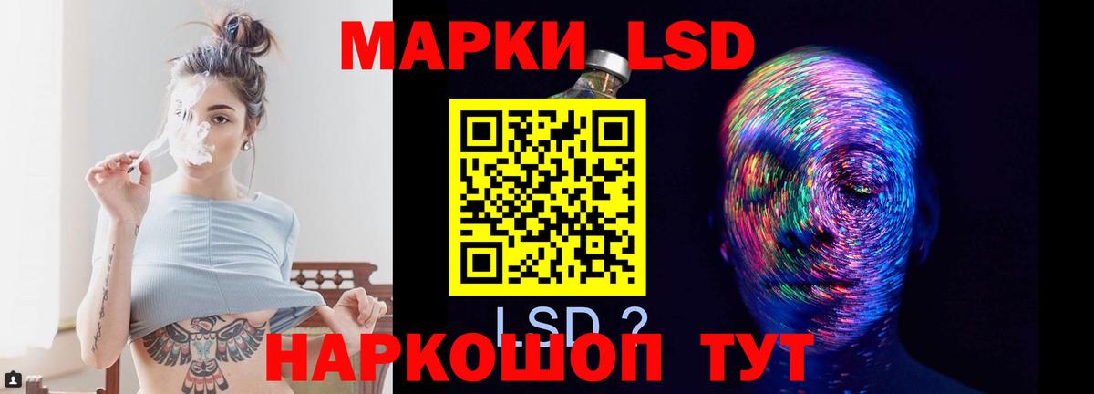Лсд 25 экстази кислота Кудрово