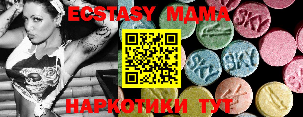 MDMA VHQ  Вход с VPN  Кудрово  МДМА VHQ 