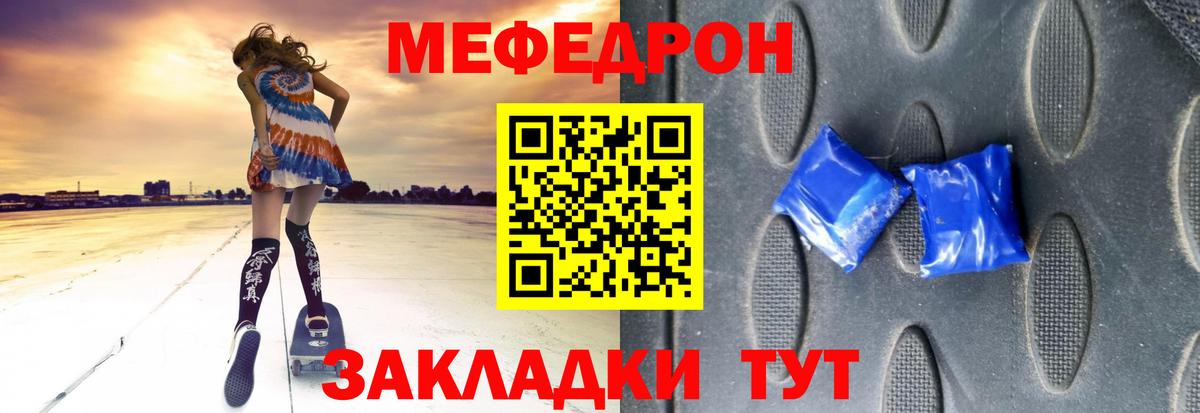 Мефедрон  Кудрово
