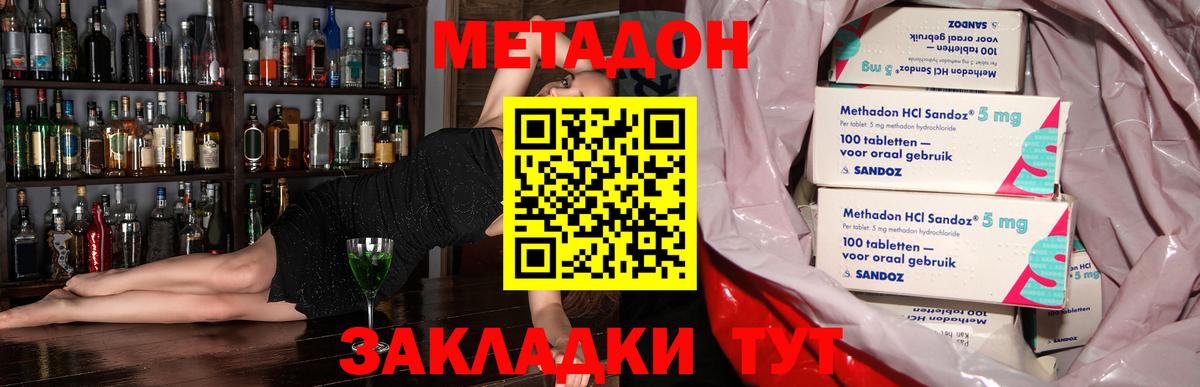 Метадон мёд  Вход с VPN  Кудрово 