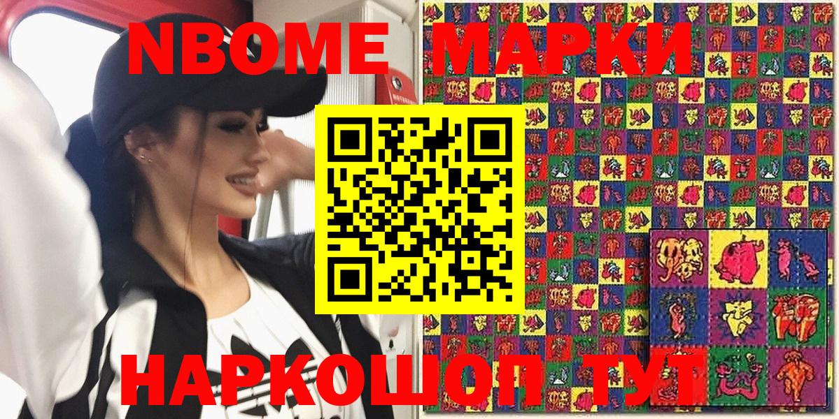 Кудрово  Марки NBOMe 1500мкг  Вход с VPN  Марки NBOMe 1500мкг 
