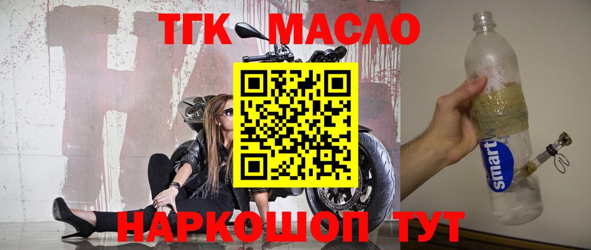 ТГК вейп с тгк  Дистиллят ТГК THC oil  Вход с VPN  Кудрово 